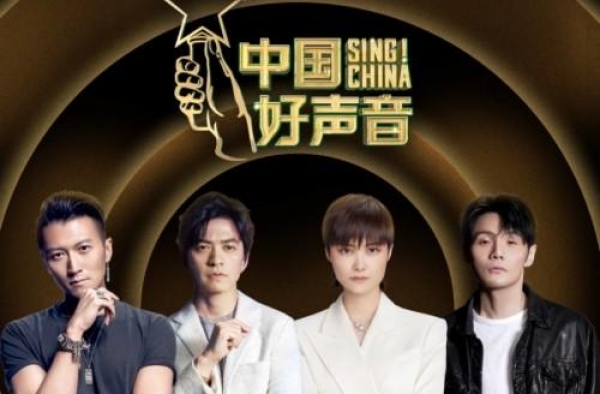 酷我音乐上线中国好声音歌单，首期四大导师金曲霸榜出击