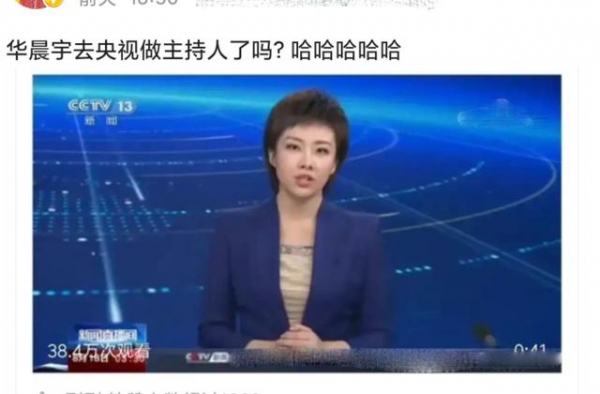 央视女主播和华晨宇撞脸，两人像双胞胎，粉丝：还以为花花在主持