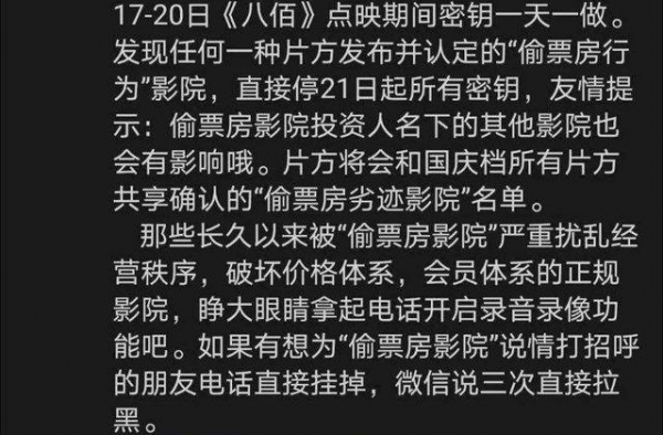 《八佰》票房破11亿，但与2000多家小影院无关｜反光镜