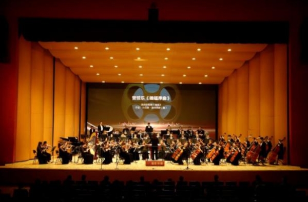 第15届长春电影节电影音乐季之《致敬经典》交响音乐会举行