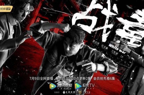 《战毒》再现TVB式经典结局