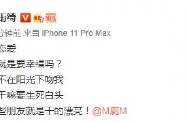张雨绮力挺鹿晗公开恋情：谈恋爱不就是要幸福吗