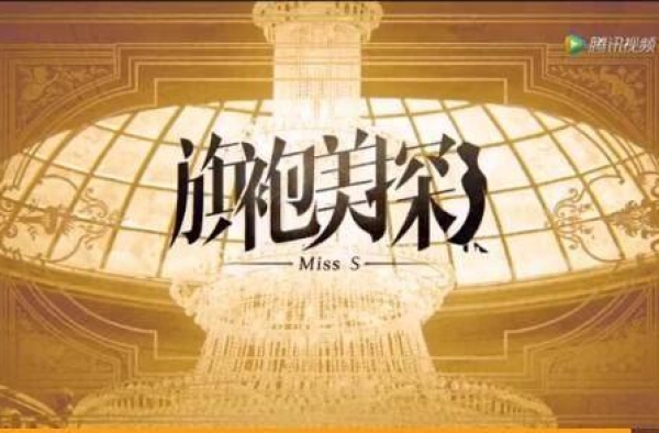 旗袍美探每周几几点更新几集？旗袍美探更新时间及剧情看点
