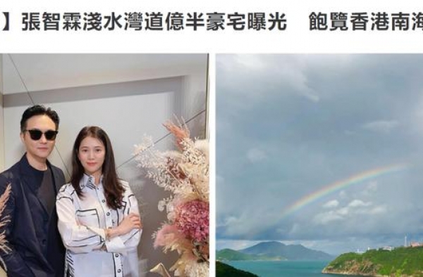 张智霖袁咏仪近亿豪宅曝光，依山傍水似仙境，女方名包价值2千万