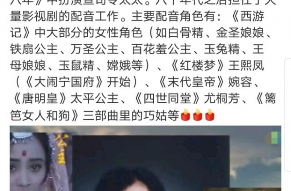 一个人撑起了半部《西游记》，资深配音演员陈阿喜去世