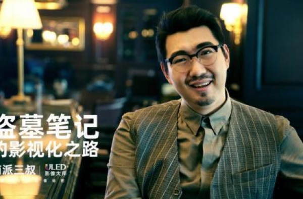 ULED影像大师公开课即将开播