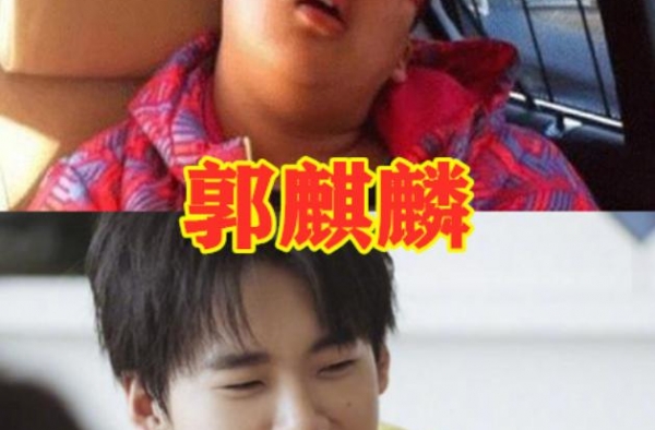 “胖时嫌他丑，瘦了追成狗”，郭麒麟蜕变，泫雅像换了张脸