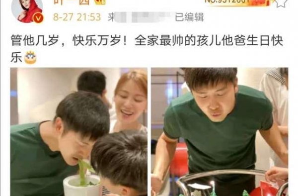 叶一茜晒照为田亮庆41岁生日，小亮仔和爸爸争吃长寿面超有爱