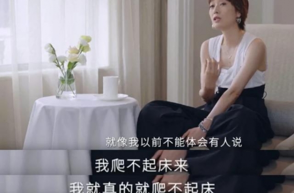 离婚后，马伊俐节目中首次提到＂前夫＂：力不从心爬不起床