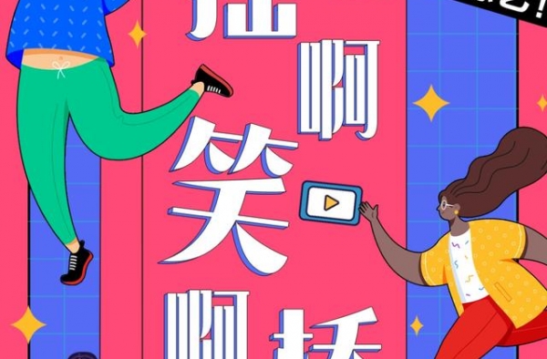 杜海涛邀你来南湖battle一把