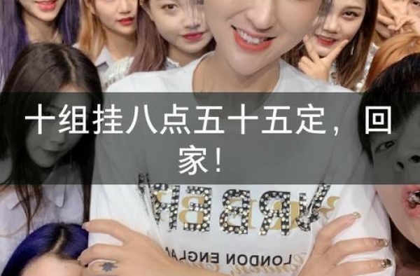 辛巴团队主播陈小硕直播带货走光