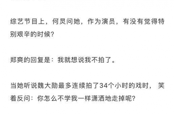 《中国青年报》批评郑爽无职业操守，并称佛系只不过是懒惰的借口