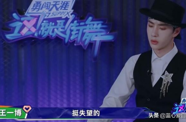 王一博缘何失望？看“一波王炸”布布组表现 就能找到原因