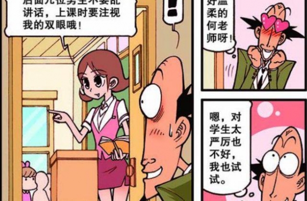 星太奇：奋豆自制吊床睡觉，第二天脸上堆满了疲倦和难受