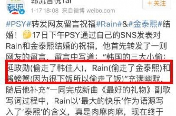 Rain又逆袭成功了
