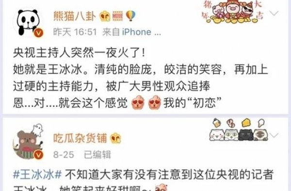 吉林这位美女上了热搜！网友夸她又甜又可爱，赞美简直要溢出屏幕