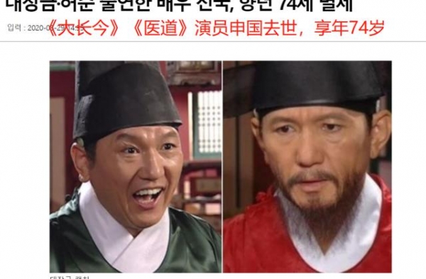 74岁韩国知名男星去世，得渐冻症又染肺炎，曾出演《大长今》