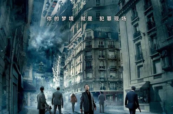 时隔十年，诺兰经典电影重映，《盗梦空间》你真的看懂了吗？