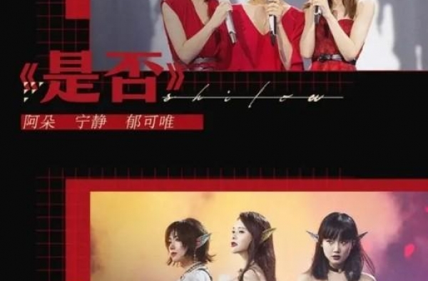 《浪姐》总决赛表演像春晚，唯有《潇洒走一回》真唱跳堪称炸裂