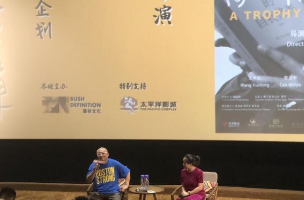 获奖影片《海面上漂过的奖杯》来蓉展映