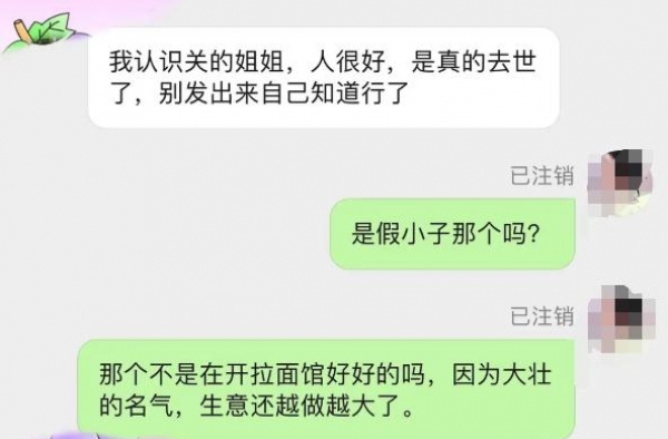 网曝关晓彤同父异母姐姐4年前离世，家人暂无回应，只有好友哀悼