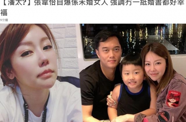 又一个吴佩慈？36岁女星嫁豪门5年育1子，却突然自曝没结婚证