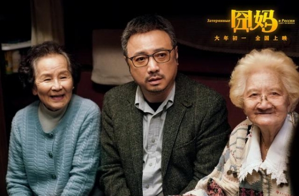 《囧妈》网络首播风波 徐峥回应：这是特殊时期的特殊决定