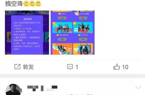 后海大鲨鱼排名猛升被疑刷票 摩登天空回应后秒删