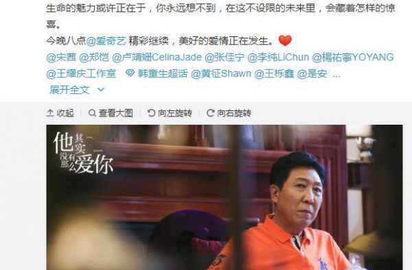 《他爱》惊喜加更 韩童生实力宠女超暖心