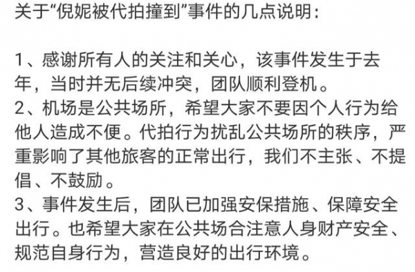 章子怡发文力挺倪妮，被怒斥的代拍违法吗？