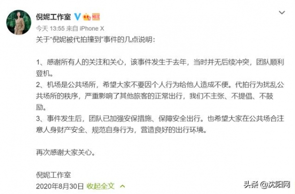 知名女星怒斥，热搜第一
