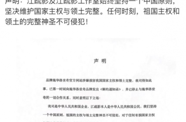 众多明星强势拒绝的辱华产品，杨紫却官宣代言，网友：缺钱缺疯了