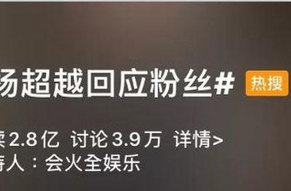 爱豆该不该听粉丝的话？