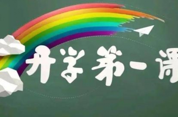 开学第一课：这样的央视Boys，你pick哪一个？