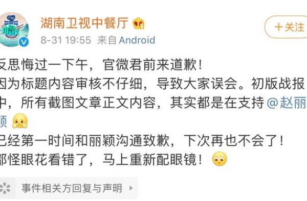 赵丽颖发声明揭《中餐厅》节目黑幕，恶意剪辑，虚假人设故意为之