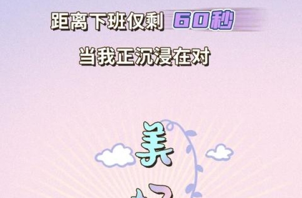 完了完了！领导说我要回炉重造