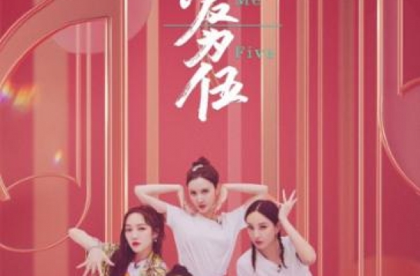 《乘姐》名额算定了？张雨绮、郁可唯、阿朵、黄龄准备放弃出道？