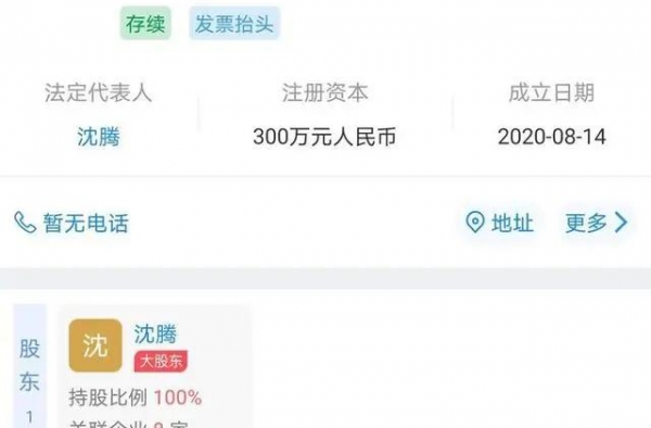 沈腾成立新公司，名字上了热搜第一！看完笑喷：起名鬼才