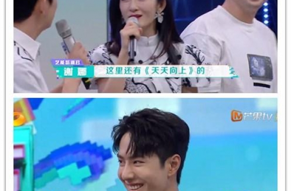 王一博做客快本，何炅和谢娜却老提《天天向上》，导致韩庚很尴尬