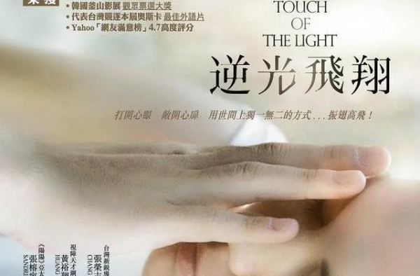 代表中国台湾角逐奥斯卡，马英九观影后，在脸书上写了一句话