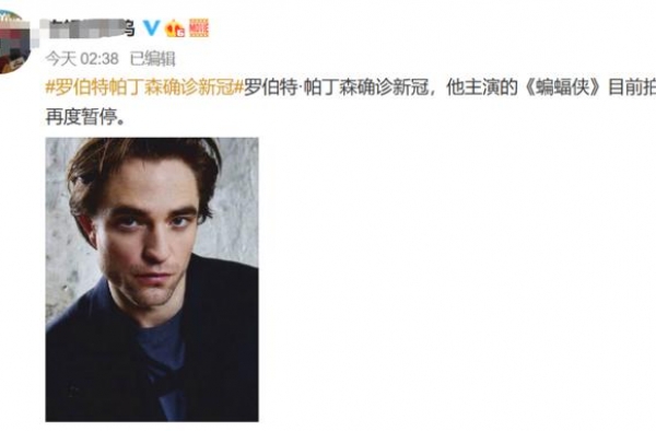 好莱坞传奇“舔狗”确诊新冠！缺席新片发布会，蝙蝠侠再次停拍