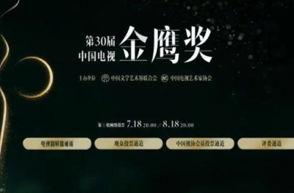 第30届金鹰奖赵丽颖势头太猛，迪丽热巴却落榜，还有00后争锋