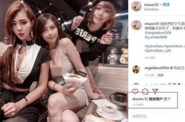 罗志祥多次点赞性感女网红，被嘲本性难移，本尊：关你屁事