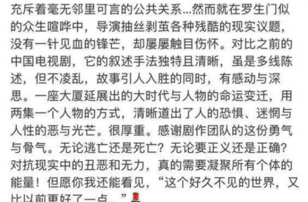 杨颖被讽演技拙劣，章子怡却发文力挺她演得自然，评论区两极分化