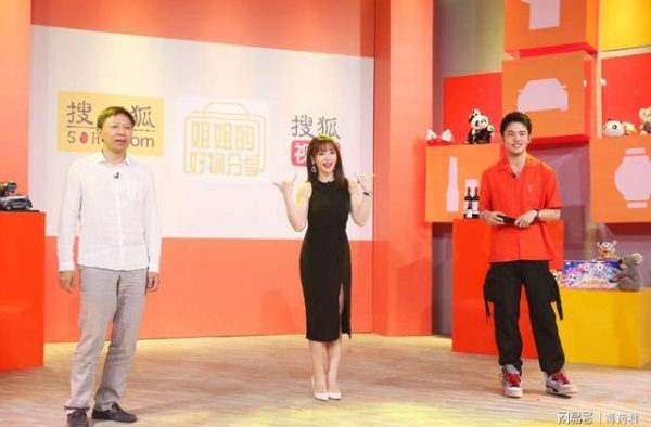 柳岩与张朝阳带货直播，上升的搜狐价值直播新引擎