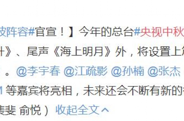 央视中秋晚会首波阵容官宣：鹿晗并非是唯一惊喜，他才是收视保证