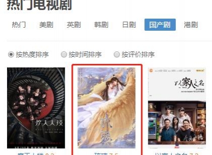 反超“以家人之名”，它凭什么？