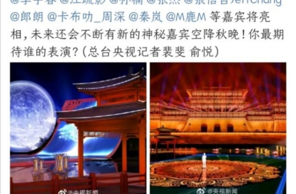 央视中秋晚会首波嘉宾曝光，鹿晗周深你最期待谁？