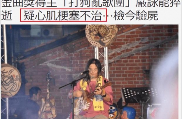 一路走好！50岁严咏能表演时突然晕倒，抢救40分钟后宣告死亡