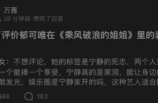 万茜diss宁静？马思纯彭于晏太土？朱一龙刘诗诗新剧？